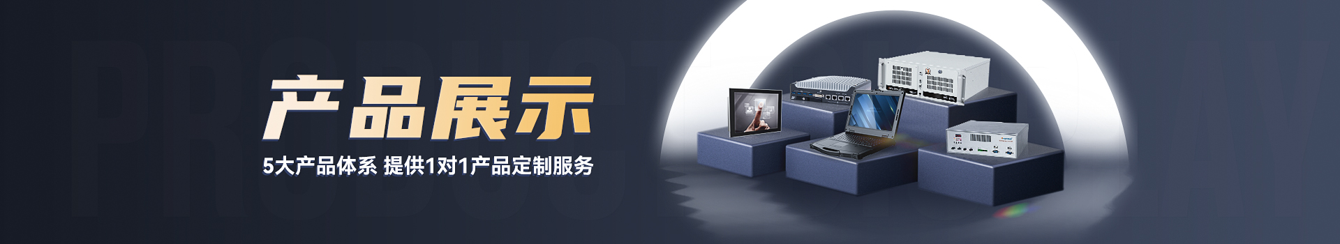 4U工控机