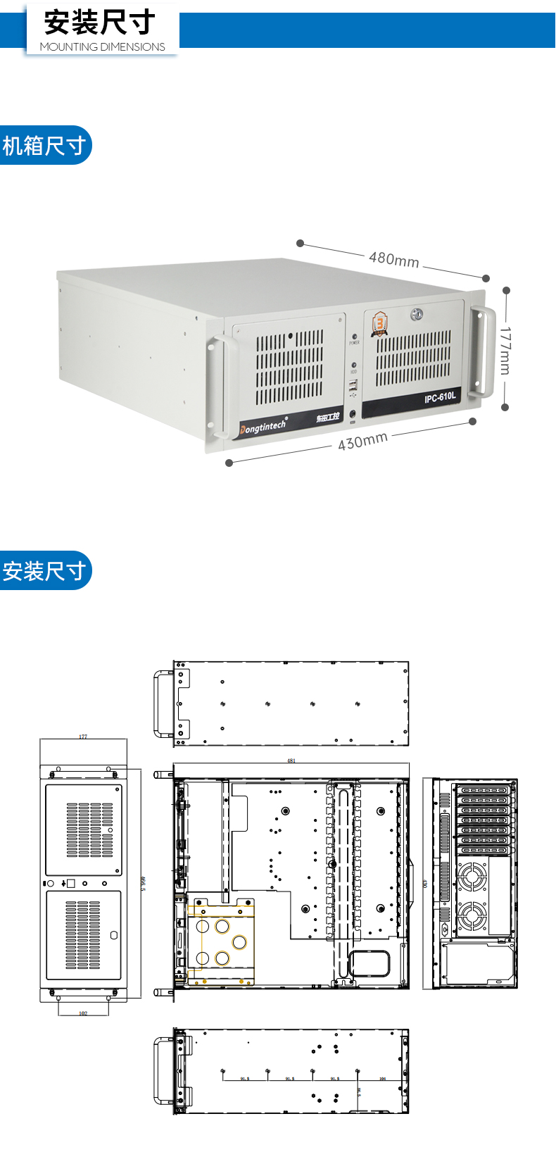 酷睿2/3代工控机,熊猫4U上架式电脑,DT-610L-WB75MA.jpg