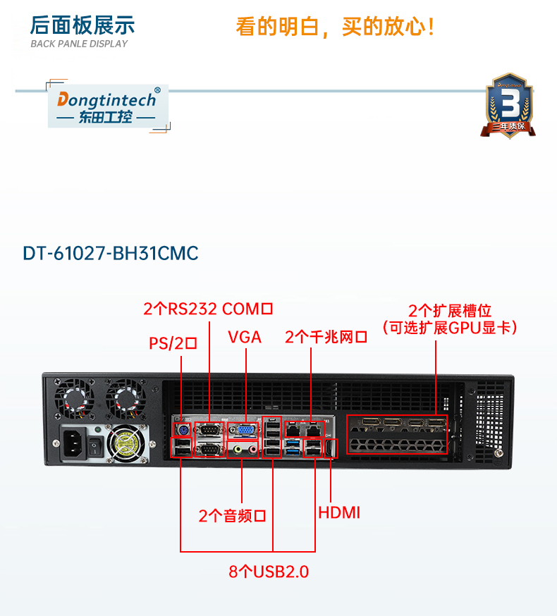 熊猫工业服务器，2U工控机，DT-61027-JH420MC.jpg