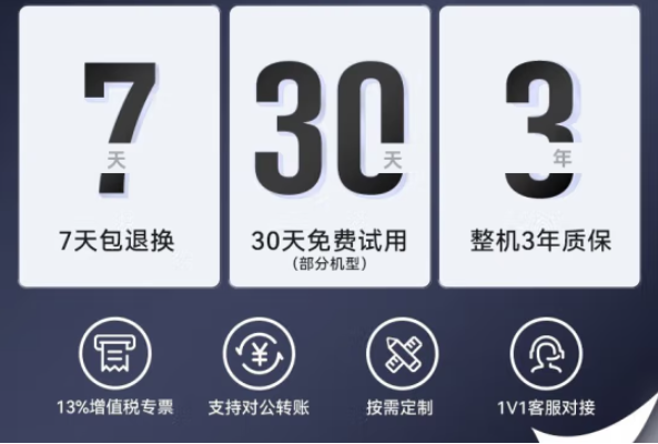 熊猫工控机服务.png