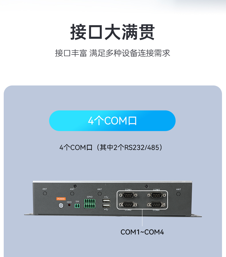 熊猫嵌入式工控机,物联网工控主机,DTB-3041-H310.jpg