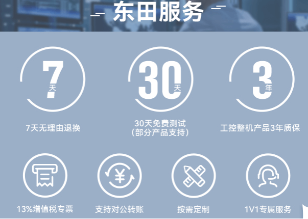 熊猫工控服务.png